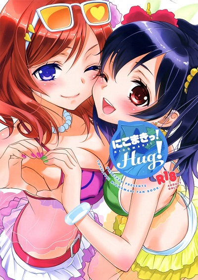 สองสาวบดขยี้ [Sweet Pea, COCOA BREAK (Ooshima Tomo, Ooshima Towa)] NicoMaki! HUG! (Love Live!)