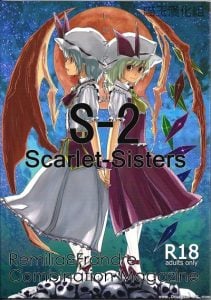 สองสาวเล่นเสียว [telomereNA (Gustav)] S-2:Scarlet Sisters (Touhou Project)
