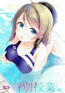 ชั่วโมงว่ายน้ำ [Suteuka no Koya (Komone Ushio)] Watanabe You Sensei no Tokubetsu Jugyou You Watanabe Sensei’s Special Lesson