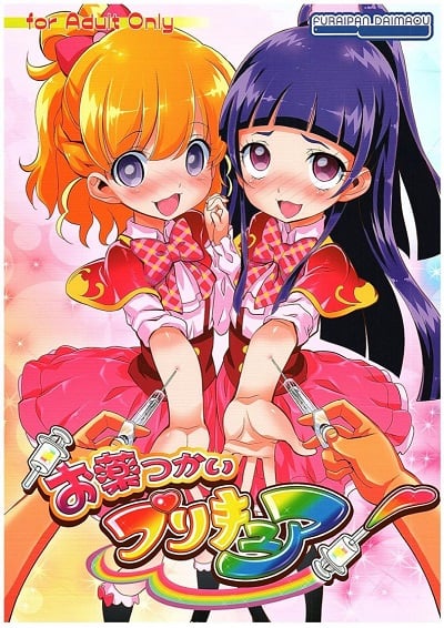 ตาประกาย สายเล่นยา (COMIC1☆10) [Furaipan Daimaou (Chouchin Ankou)] Okusuri Tsukai Precure! (Mahou Tsukai PreCure!)