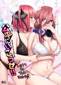 มาลองของเล่นใหม่กันเถอะ [Kannko Bokujyo (Kannko)] Kouhei ni Ikou ze Let’s Do This Fairly (Gotoubun no Hanayome)