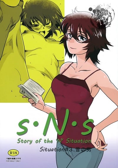 รักหนักขม [mashiraga aki] Story of the ‘N’ Situation – Situation#3 Mukasino Otoko (mashira dou)