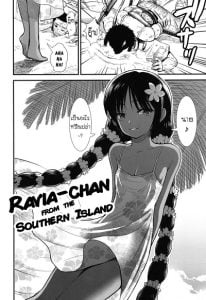 ราเวียจังที่เกาะทางใต้ [Sabaku] Minami no Shima no Ravia-chan Ravia-chan from the Southern Island (Ore wa Kuzu dakara koso Sukuwareru Kenri ga Aru!)