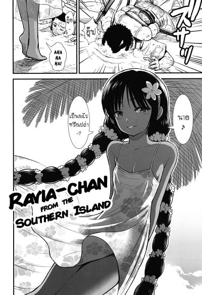 ราเวียจังที่เกาะทางใต้ [Sabaku] Minami no Shima no Ravia-chan Ravia-chan from the Southern Island (Ore wa Kuzu dakara koso Sukuwareru Kenri ga Aru!)