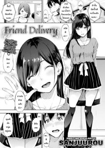 เพื่อนข้ามคืน [Sanjuurou] delivery (sex) friend (COMIC X-EROS #73)