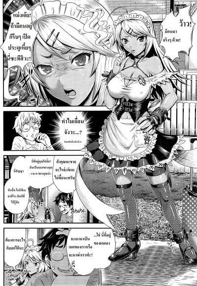 เมดสาวมาส่งค่ะ [Kubota Chihiro] Akarui Maid (?) Keikaku