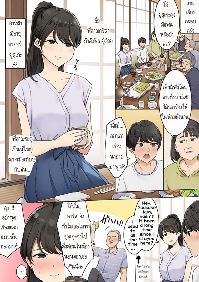 เสียใจเพราะโดนทิ้ง เสียซิงเพราะโดนล้อ [Wakamatsu] Shinseki no Onee-san ni Fudeoroshi Shitemorau Ohanashi