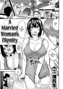 แม่บ้านสุดร่าน [Ichiren Takushou] A Married Woman’s Dignity (Comic Shitsurakuten 2018-08)