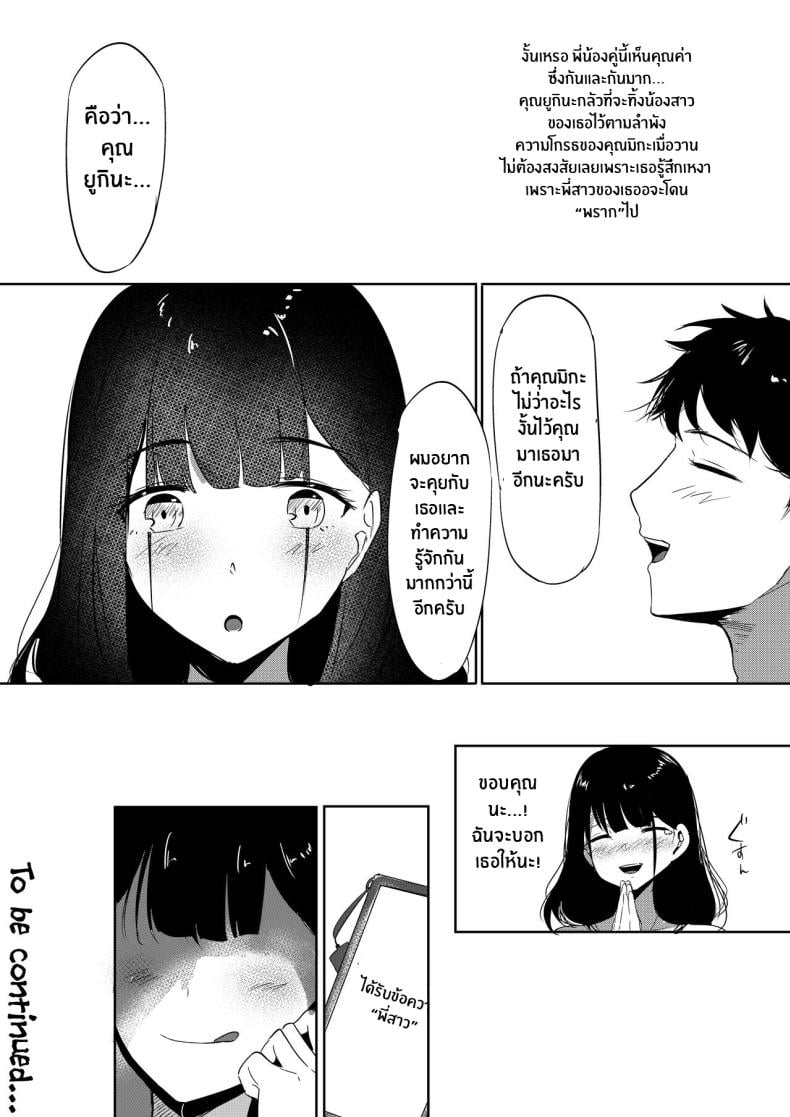 อ่านโดจิน พี่น้องสุดซาดิสม์ [shura No Koubou Shura ] Small Sadistic