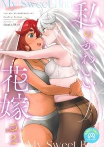 เจ้าสาวแสนสวยของฉัน [Kitakujikan (Kitaku)] Watashi no Kawaii Hanayome sama My Sweet Bride (Mobile Suit Gundam The Witch from