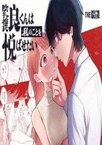 แฟนผมเป็นมาโซคิสม์ [THE Waidan (Pochitaro)] InCha Kareshi no Ryou-kun wa Watashi no Koto o Yorokoba Setai