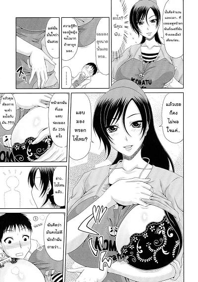 ค่าแรง แลกค่าตัว [Kai Hiroyuki] WORK & SEX ♥ Ch. 8