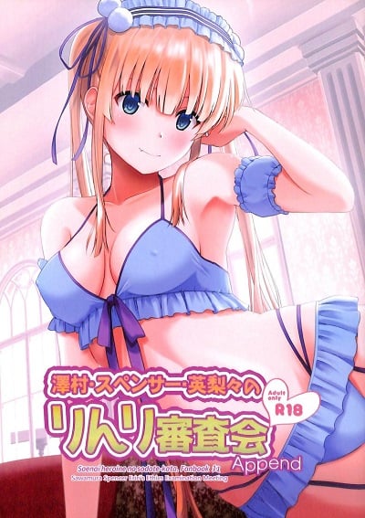 ขอครั้งเดียว [G-SCAN CORP (Satou Chagashi)] Sawamura Spencer Eriri no Rinri Shinsakai Append Sawamura Spencer Eiri’s Ethics Examination Meeting (Saenai Heroine no Sodatekata)