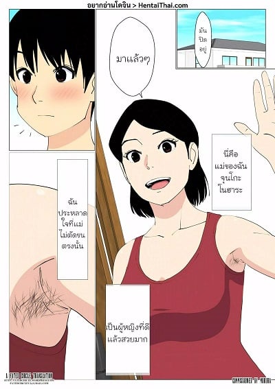 แม่ลูกสอง ต้องแบ่งผลัด [Oroboy] Deki No Warui Ani To Kaa-San Ga Sex Shiteta Hanashi