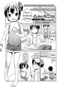 น้องสาวผู้ขัดขวางการอ่านหนังสือ [Misao.] Interceptor Sister