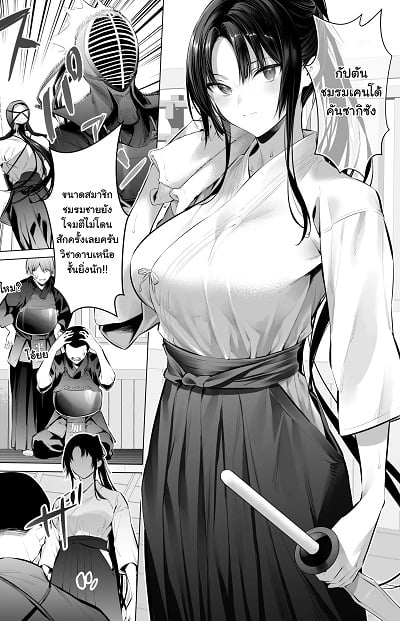 แม่สาวเคนโด้ [Hiiragi Yuuichi] Kendo Girl [Decensored]