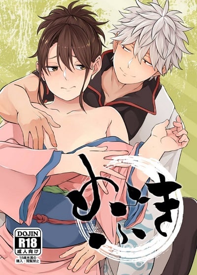 อกแบนแฟนยิ้ม [Kome Kyuujuu (Kobaji)] Mebuki (Gintama)