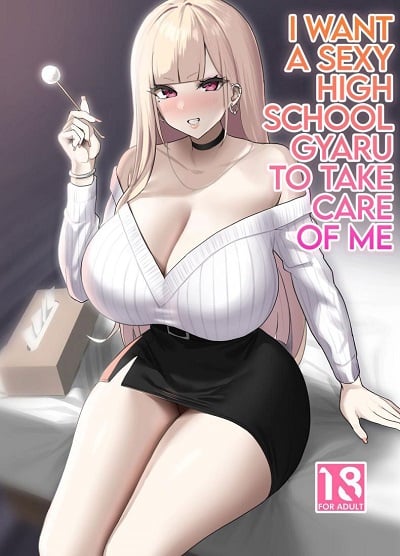 อยากให้สาวแกลสุดเซ็กซี่มาดูแล [EROTOMANIA (Nanae)] Ecchi na Gal JK ni Iyasaretai Yatsu. I Want a Sexy High School Gyaru to Take Care of Me