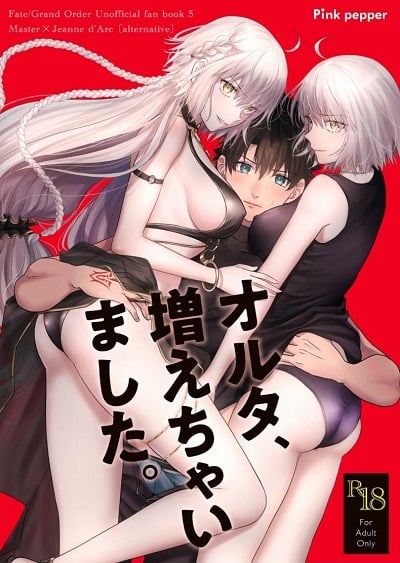 อัลเตอร์ทั้งสองผู้ดีต่อใจ [Pink pepper (Omizu)] Alter, Fuechaimashita. (Fate/Grand Order)