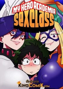 เซ็กซ์คลาส [Kingcomix] SexClass (My Hero Academia)