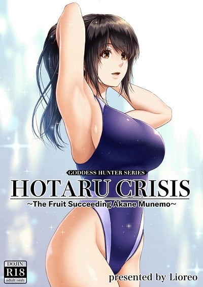 วิฤติของโฮตารุ [MYTHICAL WORLD (Lioreo)] HOTARU CRISIS ~The Fruit Succeeding Akane Munemo~ + Extras