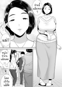 แม่แฟนผม โคตรแจ่ม [Kurosu gatari] My GF’s Mom Has Got It Goin’ On