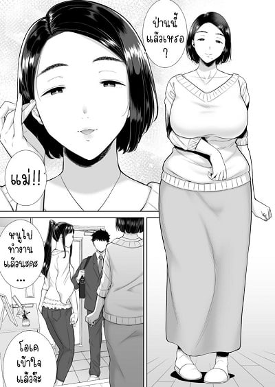 แม่แฟนผม โคตรแจ่ม [Kurosu gatari] My GF’s Mom Has Got It Goin’ On