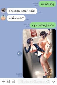 แชทลับกับแม่มดและจอมมาร Secret chat with witches and demons