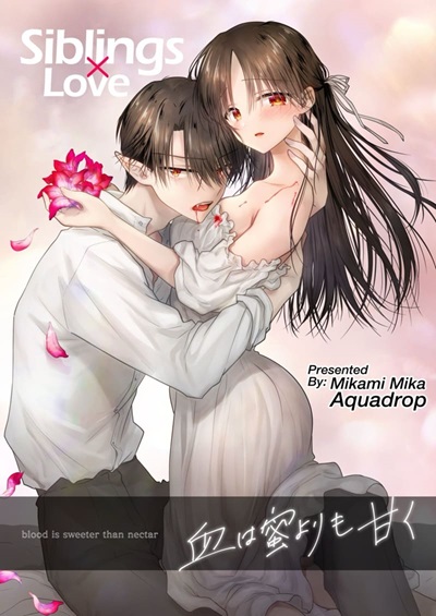 สายเลือดต้องสาป [AquaDrop (Mikami Mika)] Blood is Sweeter Than Nectar