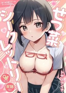 ความลับของเซ็ตซึนะ [Toyasuaina (Toyasu Aina)] Setsuna Hon (Love Live! Nijigasaki High School Idol Club)