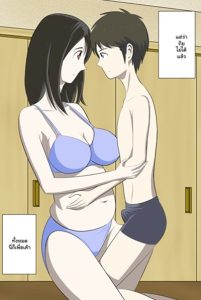 ต้องสอนให้รู้ แค่ดูไม่ได้ [WXY COMICS] Toaru Jijou kara SEX Suru Hame ni Nari