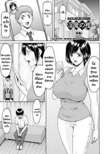 บิดเบือน [Hoshino Ryuichi] Inma no Ori