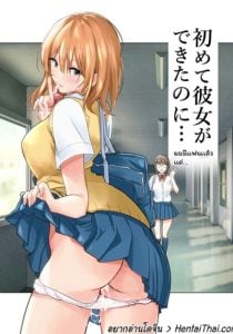 มีเเฟนเเล้วไง [Towelket] Hajimete Kanojo Ga Dekita No Ni