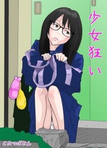 หนีเสือปะจระเข้ [Circle Kotatubuton] Girl-crazy