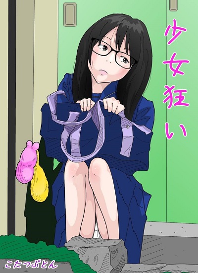 หนีเสือปะจระเข้ [Circle Kotatubuton] Girl-crazy