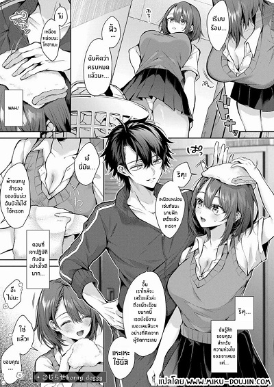 ยัยหมาหื่นกาม [Memeyu] Kojirase Horny Doggy