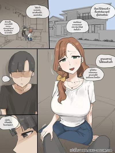 คุณเเม่ที่รัก [laliberte] MOTHERLY