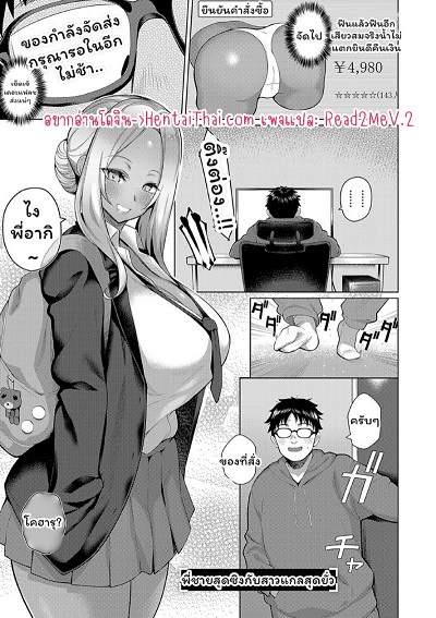 พี่ชายสุดซิงกับสาวแกลสุดยั่ว [Kurihara Kenshirou] Kouyuu no ga Suki