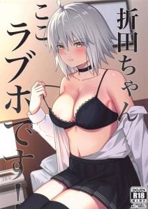 อยู่ๆก็ลากมาเลิฟโฮเทล [Natsuzame] Orita-chan Koko LoveHo desu