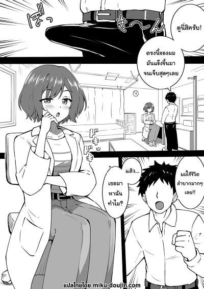 ข่าวลือเป็นจริง [Okiha] Asari Lesson (Gakuen IDOLM@STER)