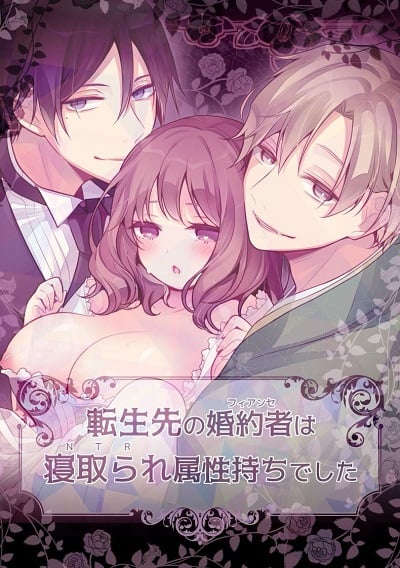 คู่หมั่นชอบให้นอกใจ [MorodashiRingo] Tensei-saki no Fiancé wa NTR Zokusei Mochi deshita
