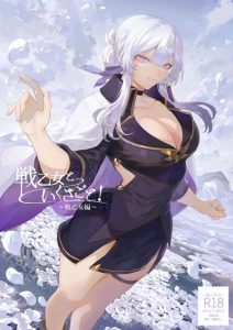 เรื่องราวของกิลด์วัลคีเรีย [Nekono Oyashiro (Mashu)] Ikusa Otome to Ikusa Goto! Ikusa Otome Hen