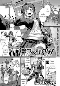 เพื่อนก็ต้องช่วยเพื่อนสิ [Yokoya Manjirou] Motsubeki mono ha