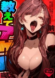 เธอผู้เเสนสวย [Pirates Cat] Oshiete Ageru Kyonyuu Bijin Onee-san to Rouninsei no Boku