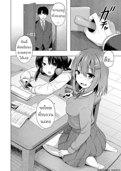 เด็กๆเกิดมาได้ไง [Yurarin] Aka-chan wa Doko kara Kuru no ka Shittemasu yo