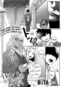 ความลับสาวแกล [BUTA] Souyuu Kankei How We Really Are
