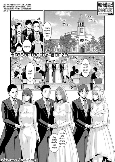 วันแห่งการแต่งงานพร้อมสานต่อ The wedding day is ready to continue