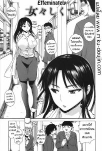 เข้าใจผิด คิดว่าเป็นอย่างนั้น [Ishikawa Shisuke] Effeminately