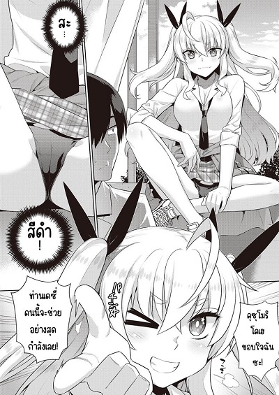 ปีศาจน้อยเดซี่ [Yaya Hinata] KOAKUMA DAISY