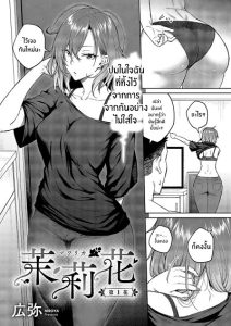 ไม่เข้าใจเธอเลย [Hiroya] Matsurika